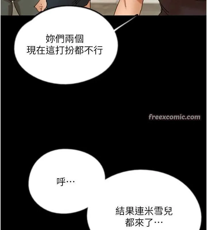 养父的女儿们 第71話-迎合變態的性癖好 第59页