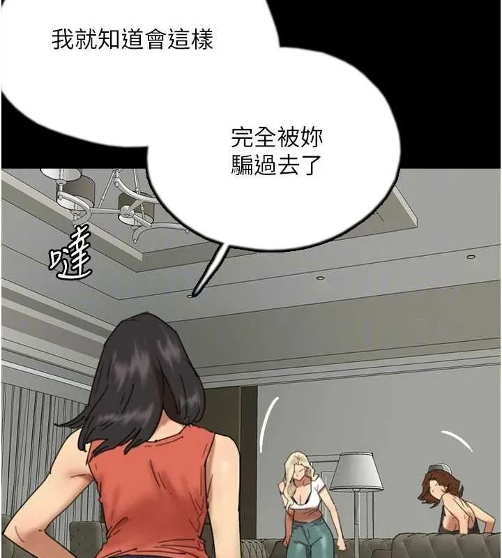 养父的女儿们 第71話-迎合變態的性癖好 第24页