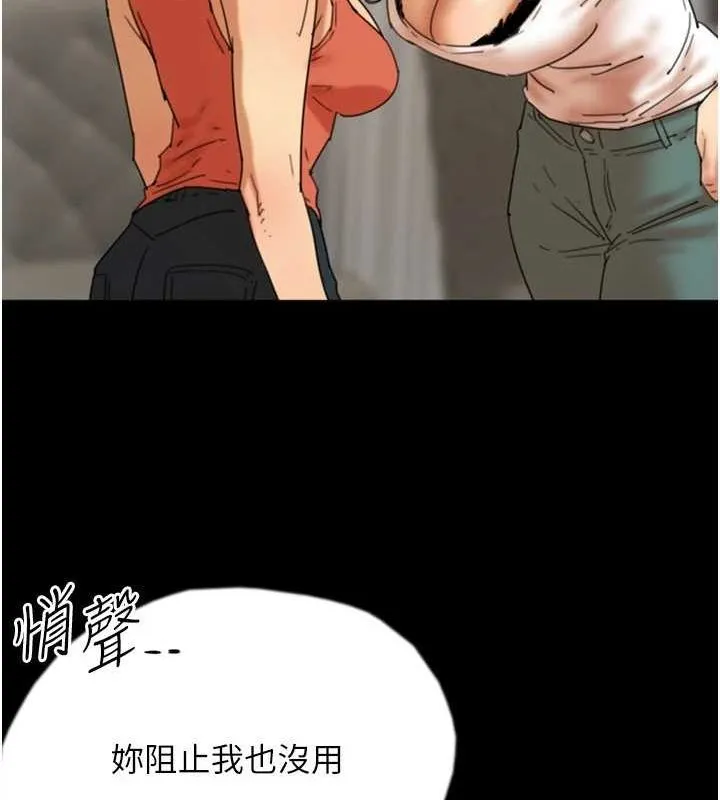 养父的女儿们 第71話-迎合變態的性癖好 第28页