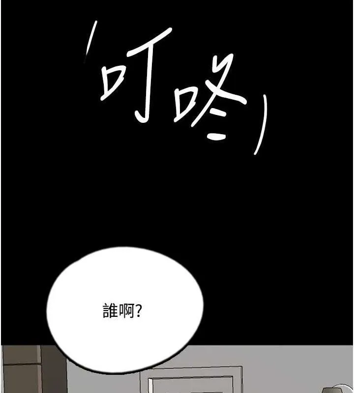 养父的女儿们 第71話-迎合變態的性癖好 第7页