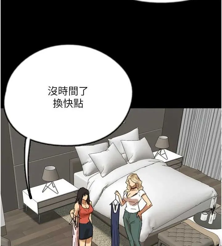养父的女儿们 第71話-迎合變態的性癖好 第64页