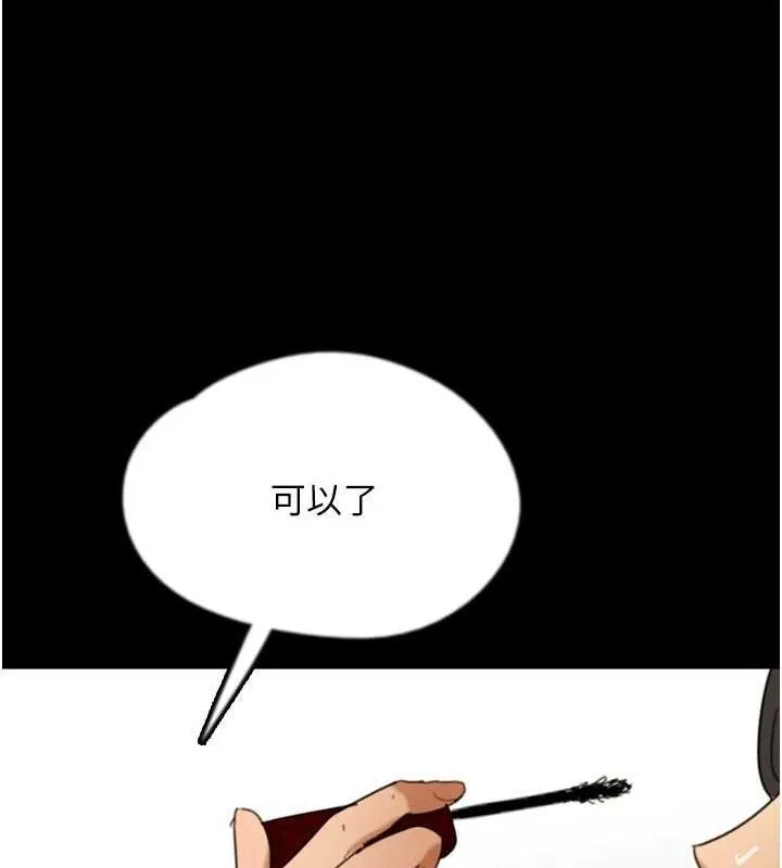 养父的女儿们 第71話-迎合變態的性癖好 第141页