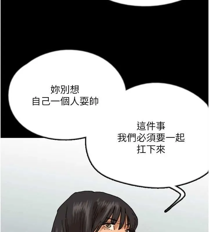 养父的女儿们 第71話-迎合變態的性癖好 第69页