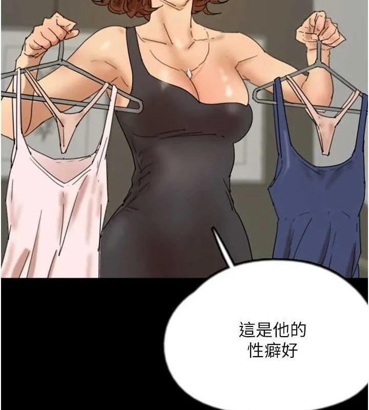 养父的女儿们 第71話-迎合變態的性癖好 第63页