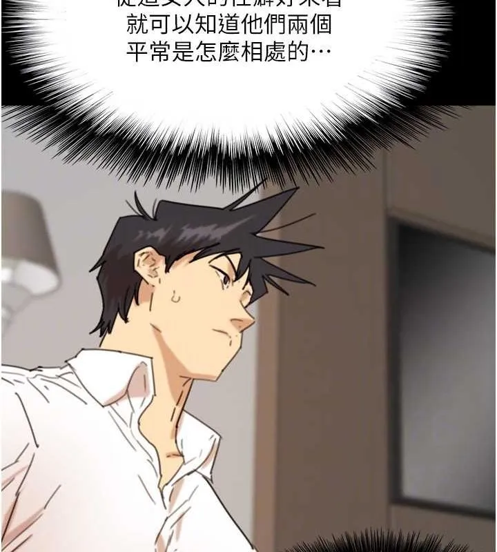 养父的女儿们 第71話-迎合變態的性癖好 第111页