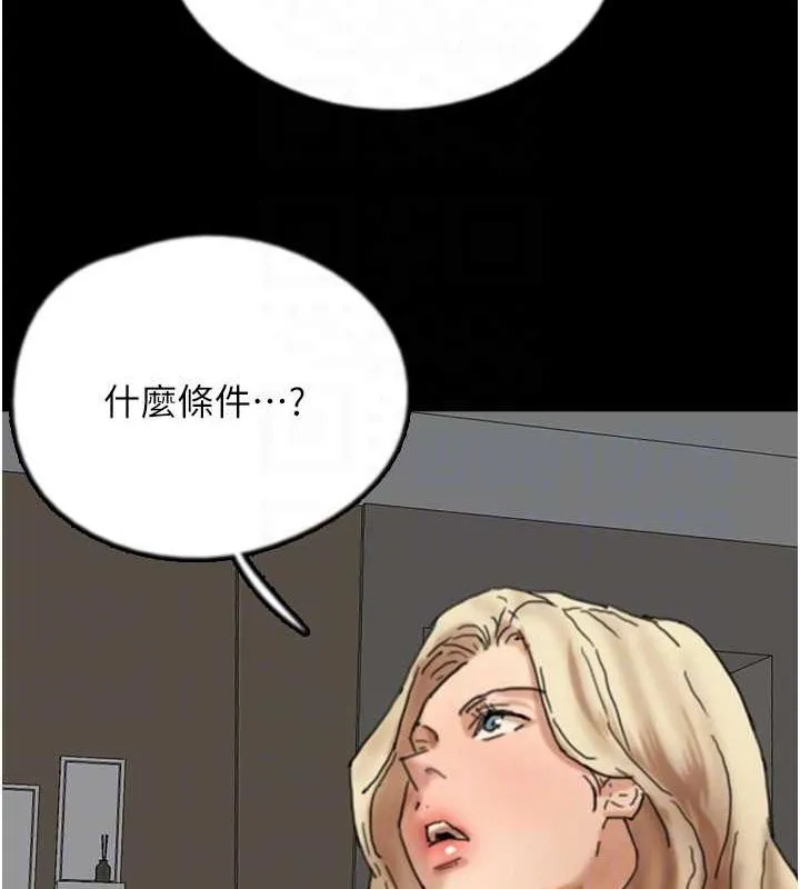 养父的女儿们 第71話-迎合變態的性癖好 第118页