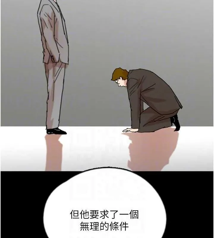 养父的女儿们 第71話-迎合變態的性癖好 第117页