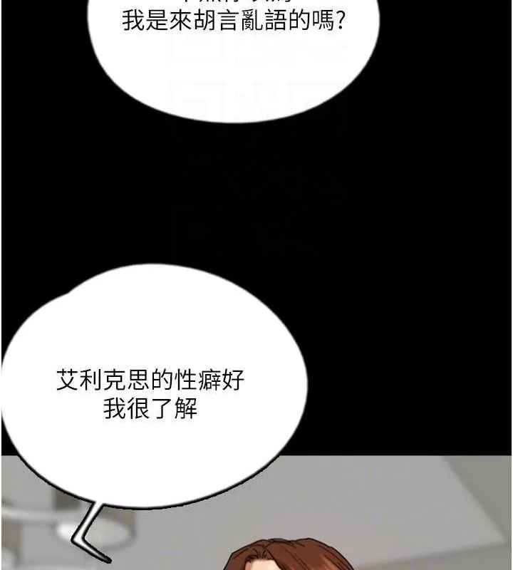 养父的女儿们 第71話-迎合變態的性癖好 第38页
