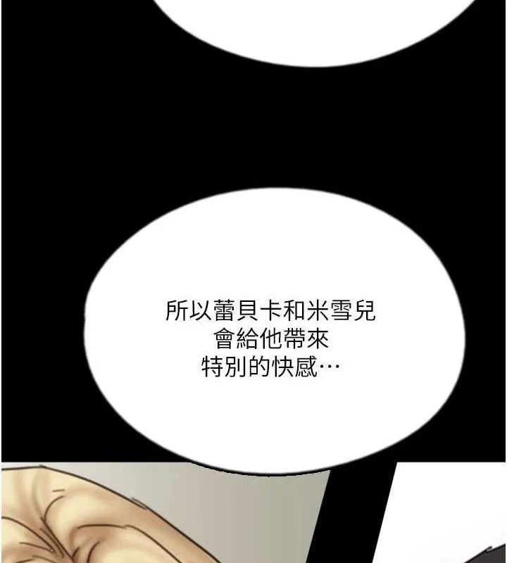养父的女儿们 第71話-迎合變態的性癖好 第125页