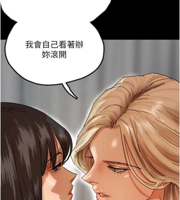 养父的女儿们 第71話-迎合變態的性癖好 第29页