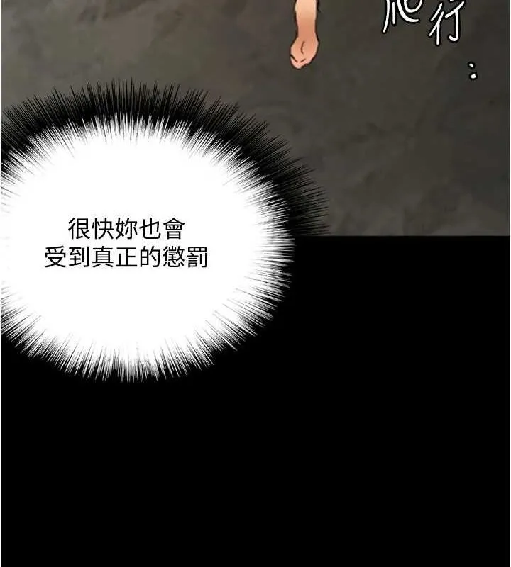 养父的女儿们 第71話-迎合變態的性癖好 第6页