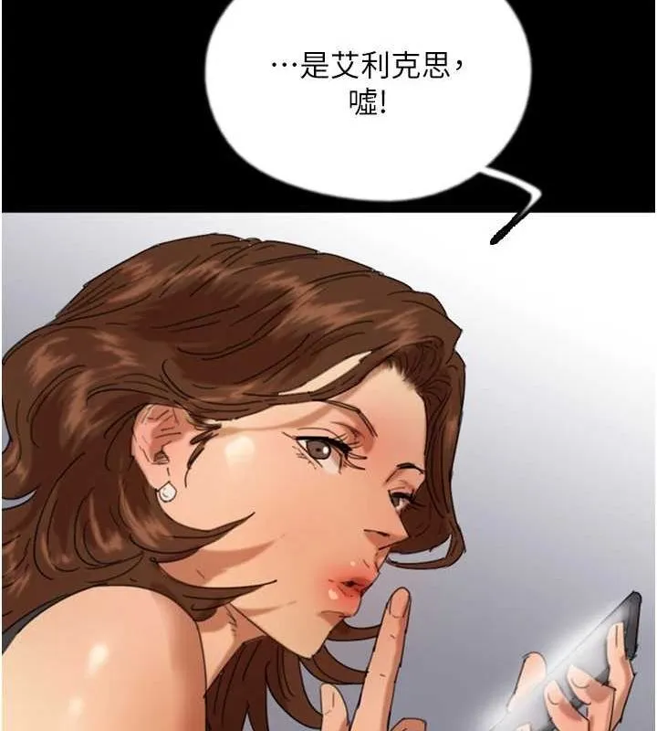 养父的女儿们 第71話-迎合變態的性癖好 第48页