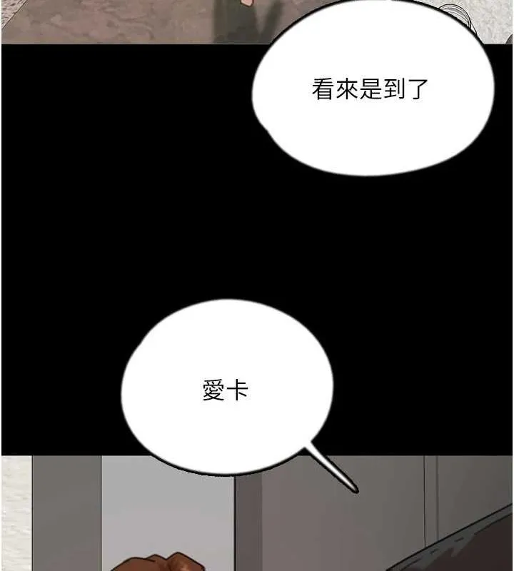养父的女儿们 第71話-迎合變態的性癖好 第150页