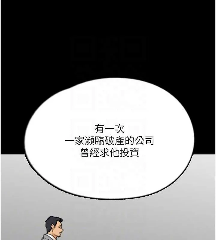 养父的女儿们 第71話-迎合變態的性癖好 第116页