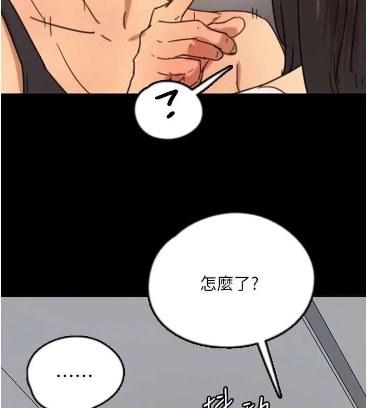 养父的女儿们 第71話-迎合變態的性癖好 第95页
