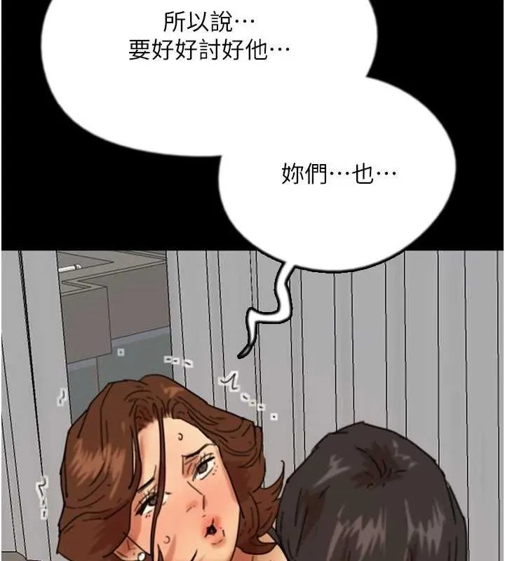 养父的女儿们 第71話-迎合變態的性癖好 第131页