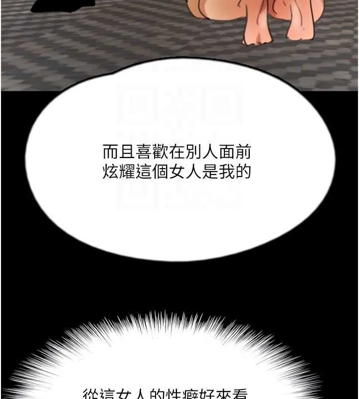 养父的女儿们 第71話-迎合變態的性癖好 第110页