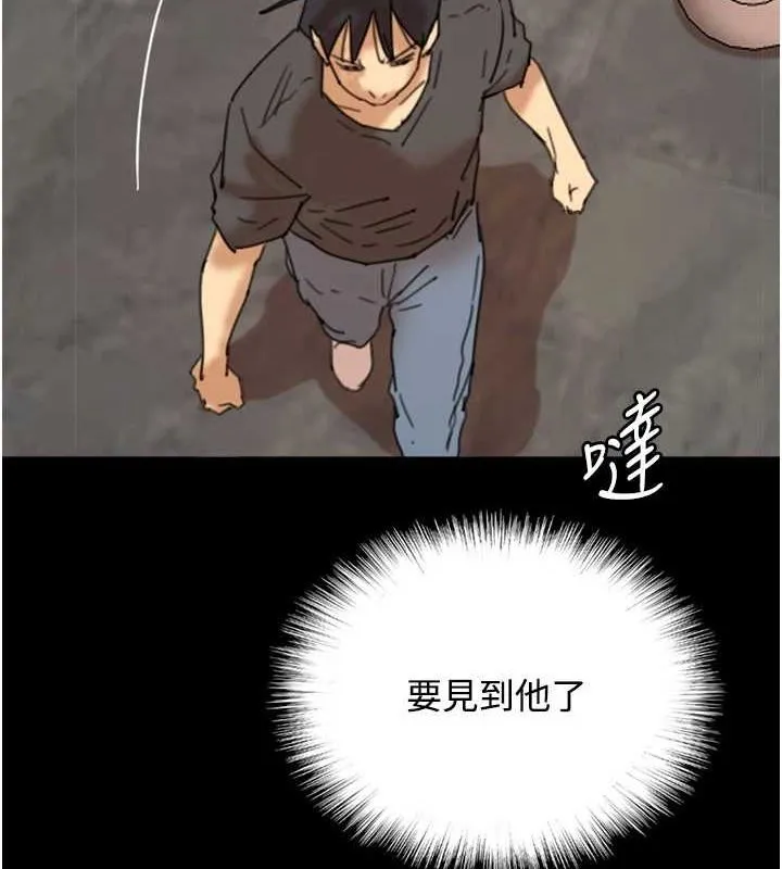 养父的女儿们 第71話-迎合變態的性癖好 第11页