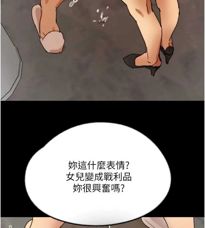 养父的女儿们 第71話-迎合變態的性癖好 第133页