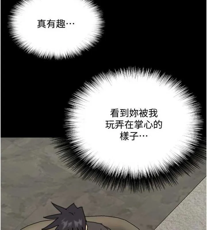 养父的女儿们 第71話-迎合變態的性癖好 第3页