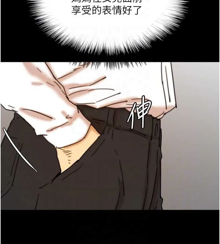 养父的女儿们 第71話-迎合變態的性癖好 第93页