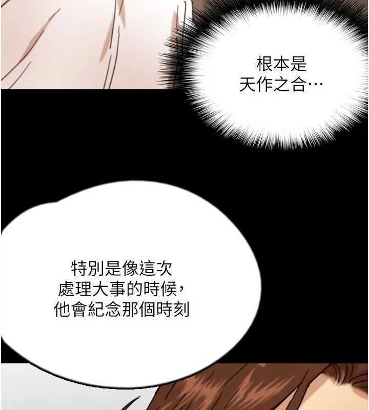 养父的女儿们 第71話-迎合變態的性癖好 第112页
