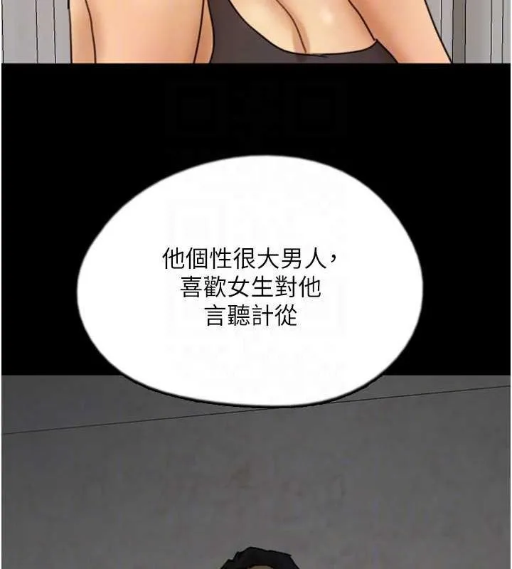 养父的女儿们 第71話-迎合變態的性癖好 第108页