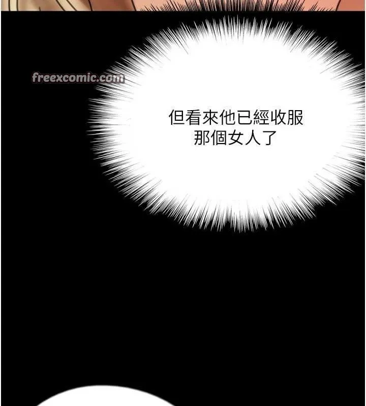 养父的女儿们 第71話-迎合變態的性癖好 第104页