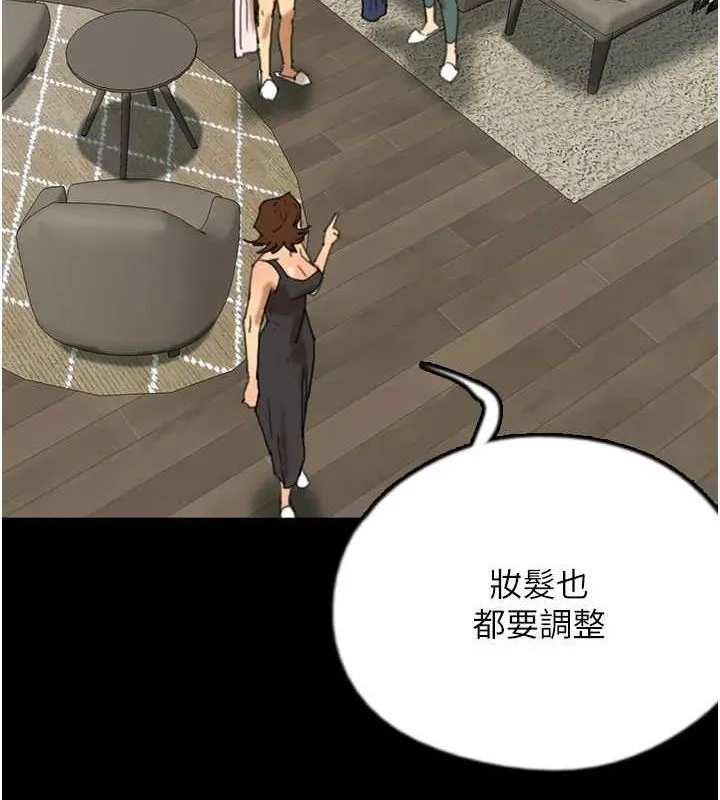 养父的女儿们 第71話-迎合變態的性癖好 第65页