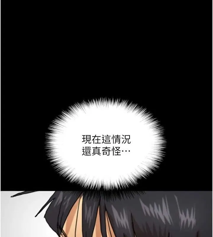 养父的女儿们 第71話-迎合變態的性癖好 第84页
