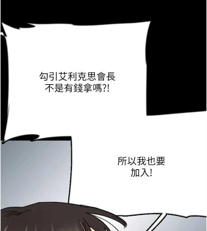 养父的女儿们 第71話-迎合變態的性癖好 第33页
