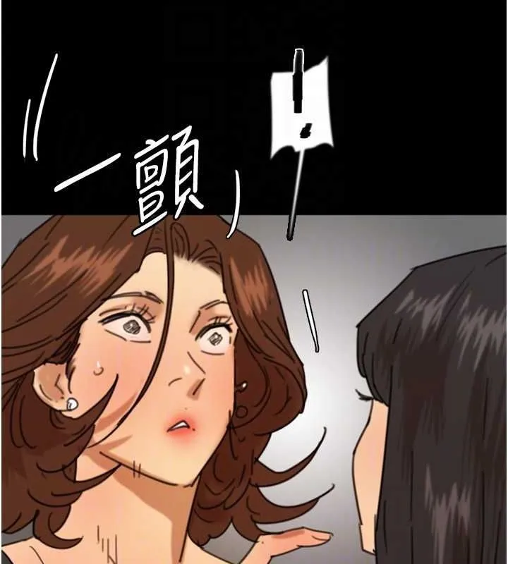养父的女儿们 第71話-迎合變態的性癖好 第94页