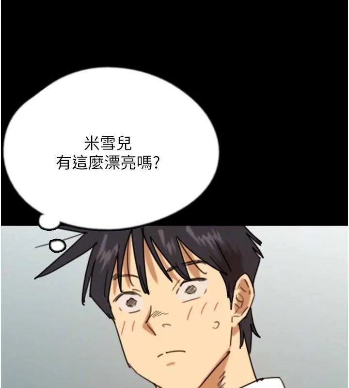 养父的女儿们 第71話-迎合變態的性癖好 第147页