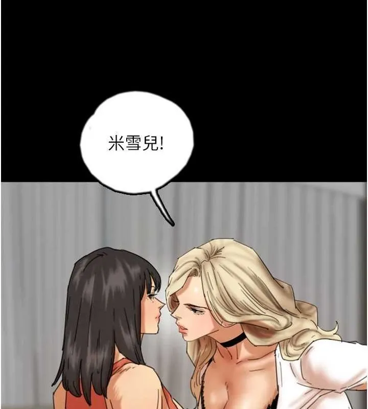 养父的女儿们 第71話-迎合變態的性癖好 第27页