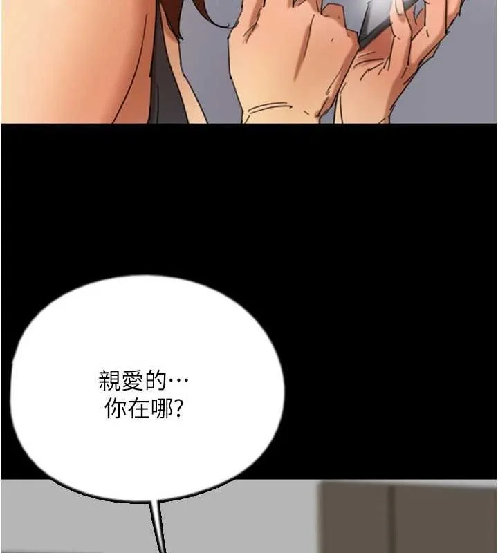 养父的女儿们 第71話-迎合變態的性癖好 第49页