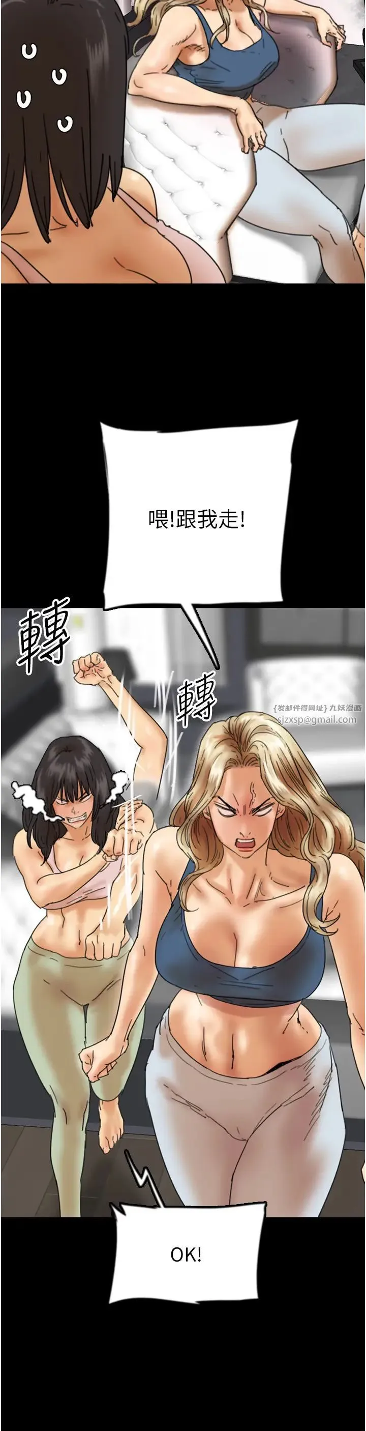 养父的女儿们 第43話-怎麼豔遇源源不絕? 第15页