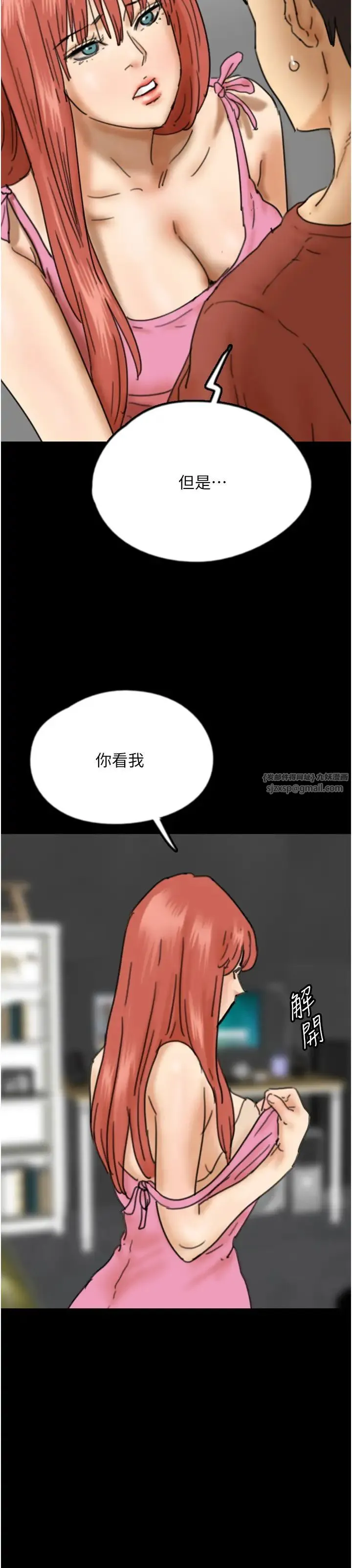 养父的女儿们 第43話-怎麼豔遇源源不絕? 第21页