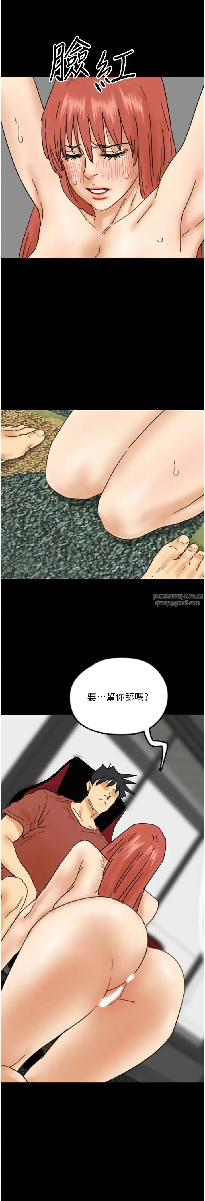 养父的女儿们 第43話-怎麼豔遇源源不絕? 第35页