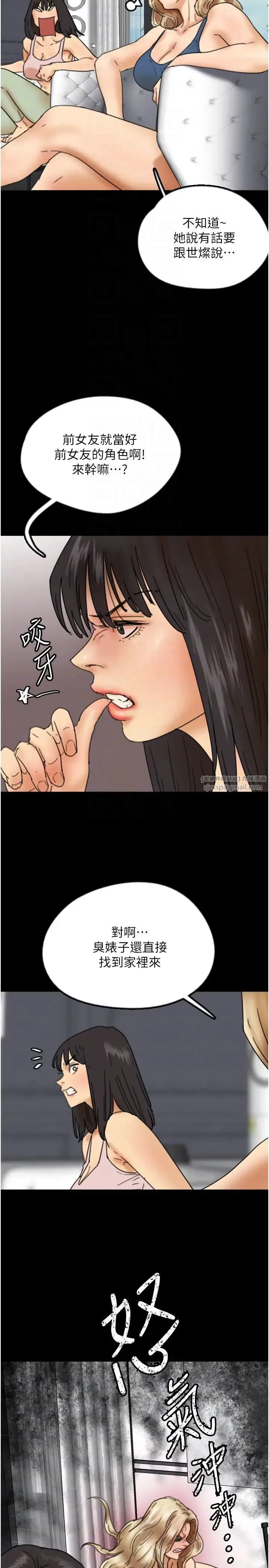养父的女儿们 第43話-怎麼豔遇源源不絕? 第14页