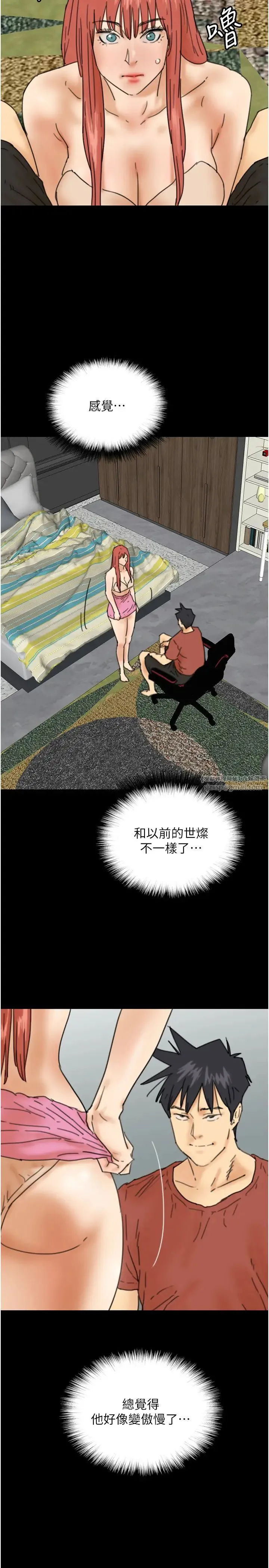 养父的女儿们 第43話-怎麼豔遇源源不絕? 第27页