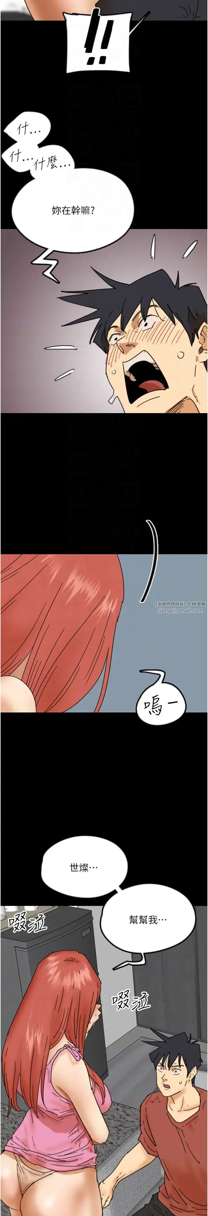 养父的女儿们 第43話-怎麼豔遇源源不絕? 第10页