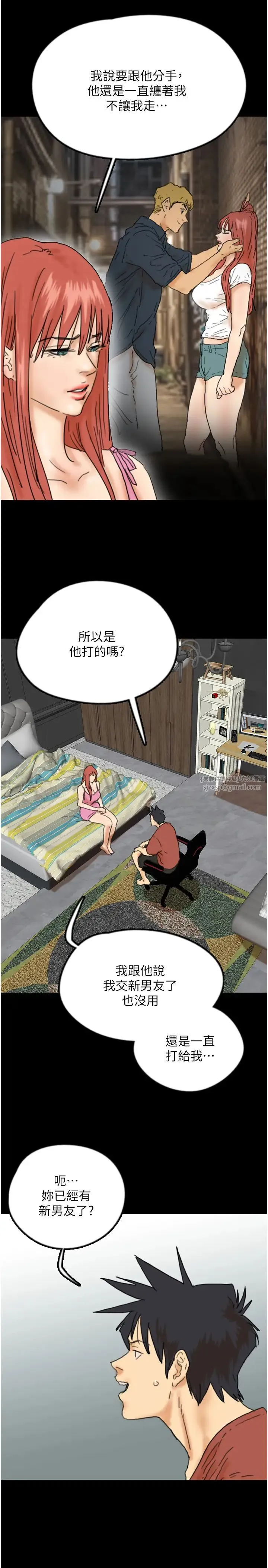 养父的女儿们 第43話-怎麼豔遇源源不絕? 第19页