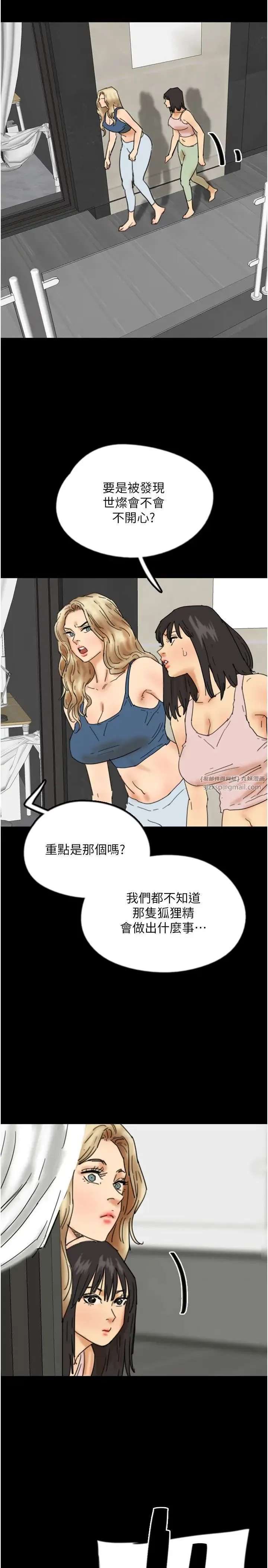 养父的女儿们 第43話-怎麼豔遇源源不絕? 第36页