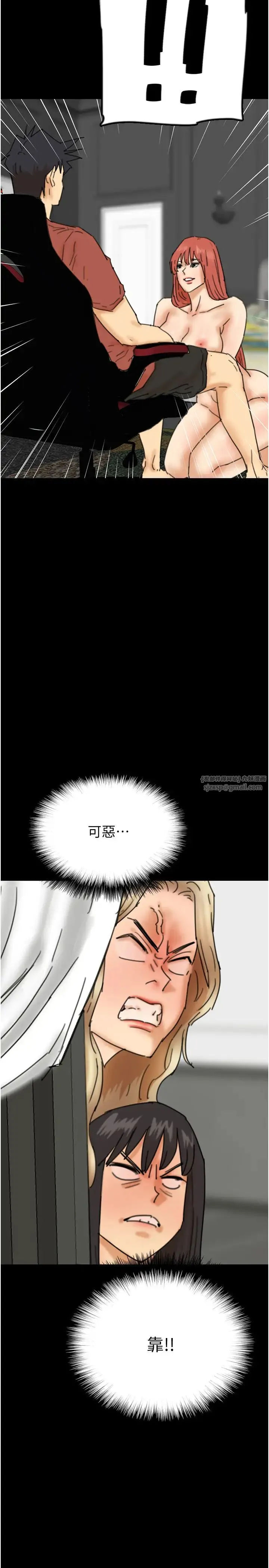 养父的女儿们 第43話-怎麼豔遇源源不絕? 第37页