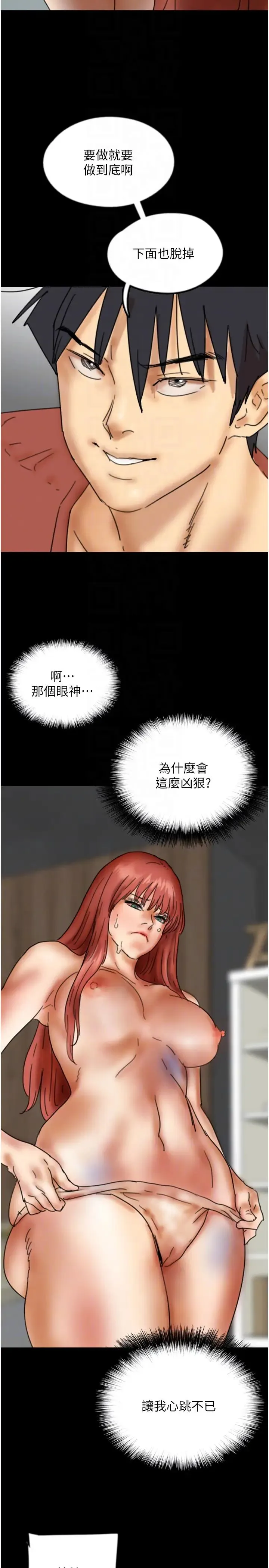 养父的女儿们 第43話-怎麼豔遇源源不絕? 第30页
