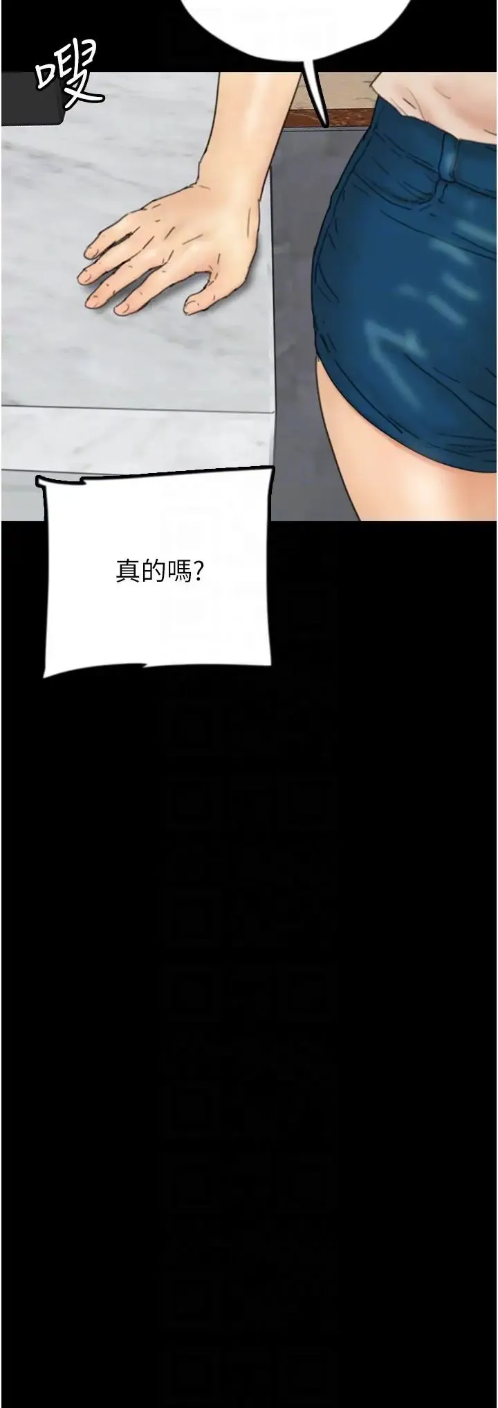养父的女儿们 第26話-我更相信爹地！ 第26页