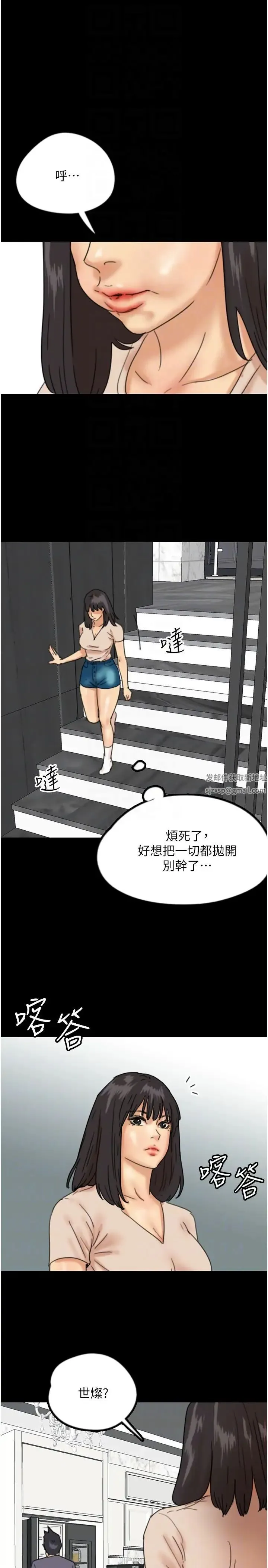养父的女儿们 第26話-我更相信爹地！ 第24页