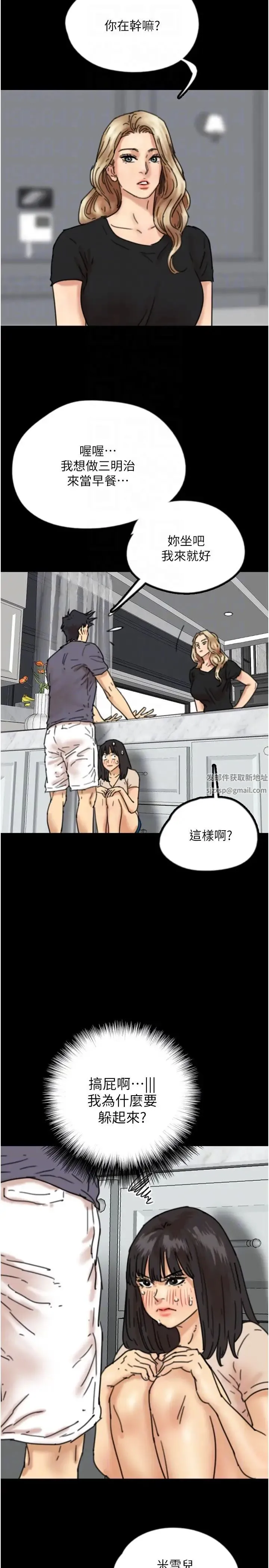 养父的女儿们 第26話-我更相信爹地！ 第34页
