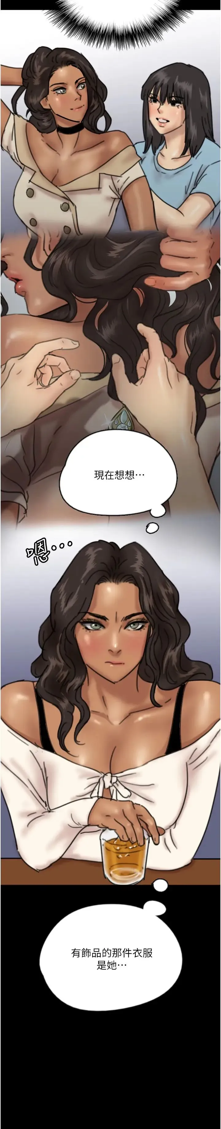 养父的女儿们 第26話-我更相信爹地！ 第3页