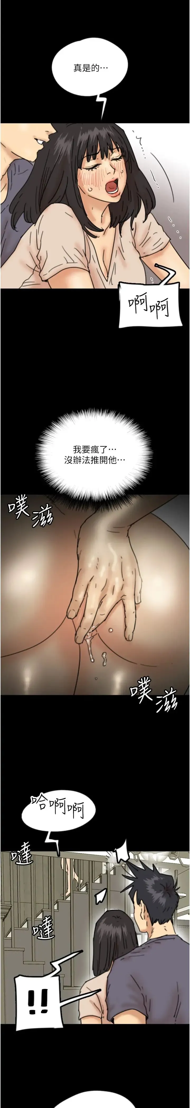 养父的女儿们 第26話-我更相信爹地！ 第33页